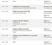 삼일PwC, ‘기후변화를 넘어서, 기업의 새로운 과제와 대응 방향’ 세미나