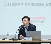 "하자보수 문제 소극적 대응" 입주자대표에 사과한 용인시장