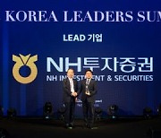 NH투자증권, 2024 유엔글로벌콤팩트 리드 그룹 선정