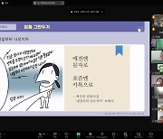 경기도 베이비부머 일자리 아카데미 1800명 참여…내년 사업 확대