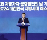 尹 "강원도·광주 등 6곳 기회발전특구 지정…33.8조 투자로 지방시대"