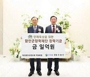 유창 조용선회장, 함안군장학재단에 1억원 장학기금 기탁