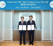 부산 기장군, ‘K-Culture Town 조성사업’ 다쏘시스템과 맞손