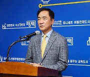 정장선 평택시장 "제3자 뇌물수수 사실 아니다"