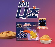 KBL X Amigo X SCC 협업, ‘KBL 나쵸’ 출시