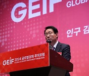 [2024 투자포럼] 與 김상훈 정책위의장 “인구 감소, 기회와 혁신의 가능성으로 바라봐야”