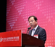 [2024 투자포럼] 서유석 금투협회장 “초고령사회·인구절벽까지… 자본시장 중요성 더 커져”