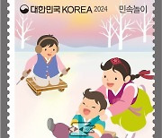 우정사업본부, 연날리기·썰매 타기 기념우표 출시