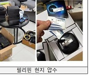 필리핀서 K-콘텐츠 불법 송출한 IPTV 운영자, 국내로 강제 송환