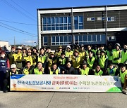 농협-한국국토정보공사, 수확기 농촌일손돕기 봉사