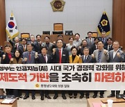 충남도의회, '인공지능 기본법' 제정 촉구