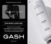 가쉬(GASH), 버블 마스크팩 '에어버블마스크' 사전 론칭 매출 1억원 달성