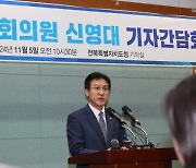 野신영대 체포동의안 접수…28일 표결 전망