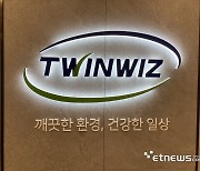 트윈위즈, 첨단소재 실증 연구단지서 제2의 도약 준비