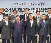 뿌리 中企 “산업용 전기요금, 합리적 조정해야”