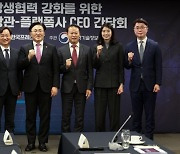 과기부·플랫폼 CEO 첫 간담회... 소상공인 상생협력 논의