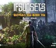 스마일게이트, ‘이프선셋’ 얼리액세스 스팀 출시