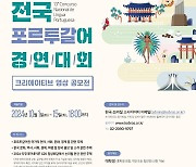 "외교부가 유일하게 선택한 '그 언어'...이유 있었다"