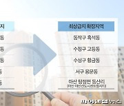 "늘다 보면 나도 최상급지" 인프라 공유 지역 주목