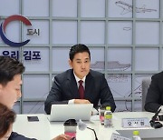 김포시-국힘 특위, 서울 편입 논의...내년 주민투표 계획