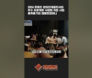 [동영상] 젬블로컴퍼니, 2024 콘텐츠 창의인재동반사업에서 우수 게임 사업화 지원