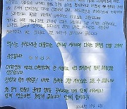 명태균 모교 창원대 “선배님은 수치입니다”…윤 퇴진 대자보