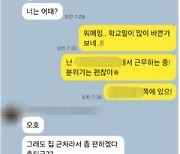 숨진 인천 특수교사 매주 29시수 '극한 수업'... '등교지도' 학부모 민원까지