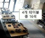 "16인분 백숙 주문하고 안 와"…잇따르는 '노쇼', 보상 방법 없나