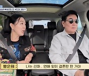 '신랑수업' 방은희, "초혼·재혼 모두 33일 안에"…이승철 "금사빠 기질"