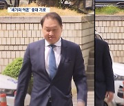 '세기의 이혼' 운명의 날 온다‥1조 3800억 원 확정될까?