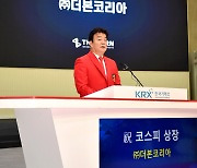 [포토]더본코리아 상장 알리는 백종원 대표