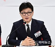 한동훈 "미 대선, 누가 당선돼도 한미동맹 강화"