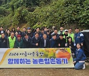 경남FC, NH농협은행-NC다이노스와 함께하는 농촌일손돕기 진행