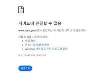 국방부 홈페이지, 디도스 공격받아…합참도 접속 불안정