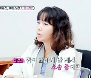 "내가 밤일한다니 억장 무너져"…'이범수와 이혼' 이윤진 근황