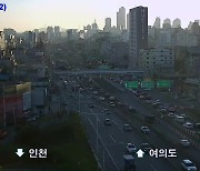 출근길 교통 상황