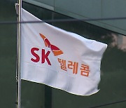 SKT 3분기 영업익 7.1% 증가한 5,333억 원…“3대 AI 사업 집중”