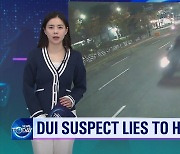 [News Today] DUI SUSPECT LIES TO HIDE CRIME