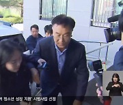 경찰, 김진하 양양군수 첫 소환조사…주민소환 추진 속도