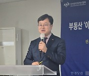 "주소치면 '찐 전셋값' 알려준다"…전세사기 방지 총대 멘 협회