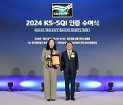 하나투어, 2024 한국서비스품질지수 여행사 부문 1위