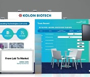 코오롱바이오텍, 한국유전자세포치료학회 참가