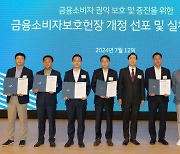 교보생명, 2024 한국의 소비자보호지수에서 우수기업 선정