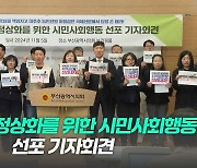 “국제신문 지킬 유일한 방안은 능인선원 경영 손 떼는 것”