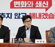 People Power Party expresses hope for deeper Korea-US alliance