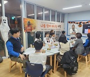 영양군 다문화가족지원센터, 정서 성장 프로그램 운영