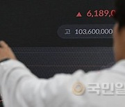 트럼프 유력에...비트코인 사상 최고치 경신