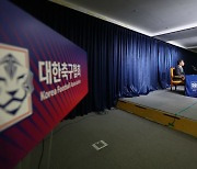 축구협회, 문체부 감사 결과에 “재심의 요청 검토”