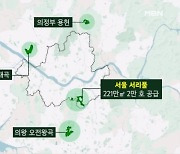 강남권에 신규 주택 '2만 호' 공급…55%는 장기전세주택