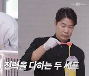 “백종원 대신 내가 심사한다”…‘흑백요리사’ 아이스크림 레시피 대결 승자는?